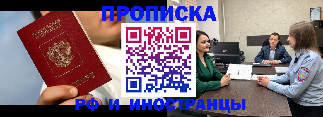 временная регистрация адрес в Топках